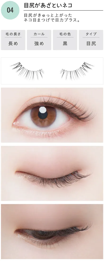 Dolly Wink Salon Eye Lash Eyelash Rough Eyes Cat No.4