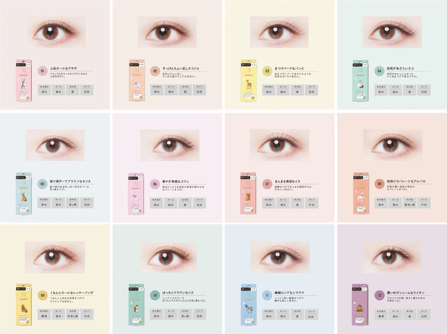 Dolly Wink Salon Eye Lash Eyelash Rough Eyes Cat No.4