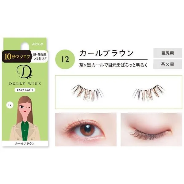Koji Dolly Wink Easy Lash [8 Types]  蔻吉 多款局部专用假睫毛 [8 款]