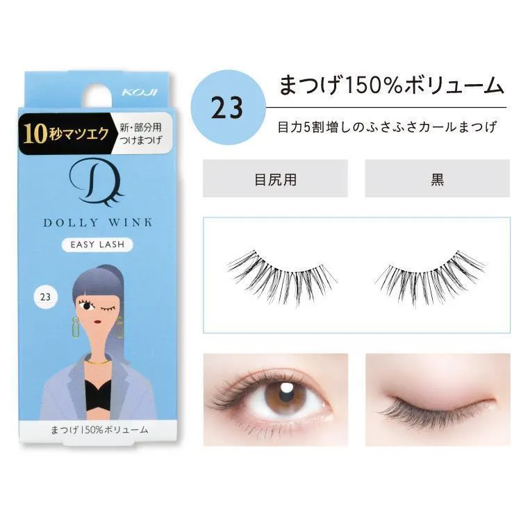 Koji Dolly Wink Easy Lash [8 Types]  蔻吉 多款局部专用假睫毛 [8 款]