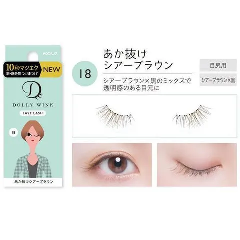 Koji Dolly Wink Easy Lash [8 Types]  蔻吉 多款局部专用假睫毛 [8 款]