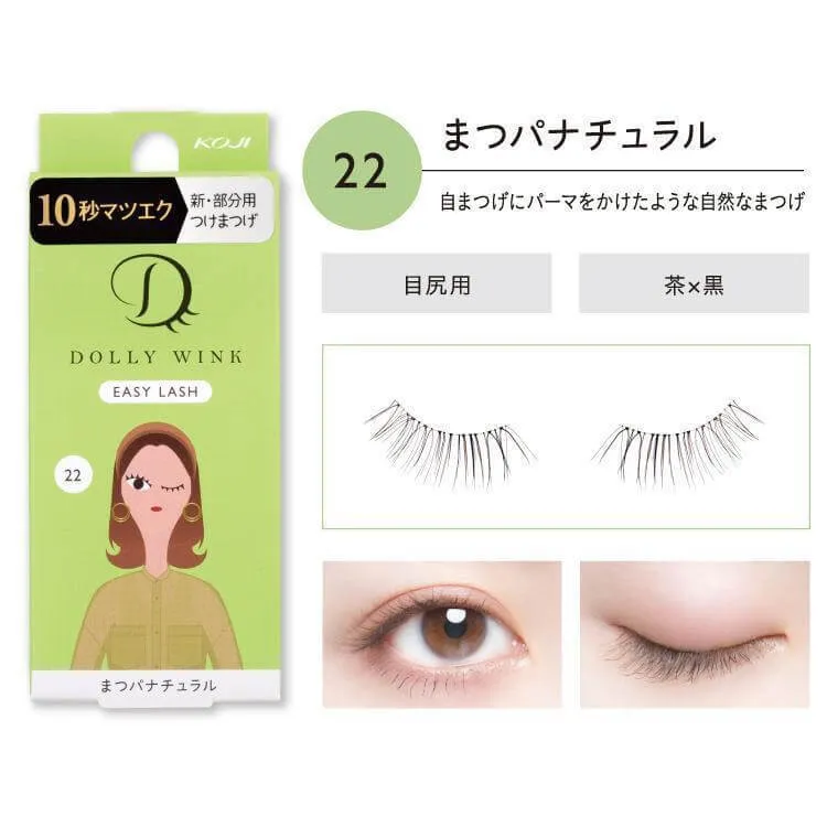 Koji Dolly Wink Easy Lash [8 Types]  蔻吉 多款局部专用假睫毛 [8 款]
