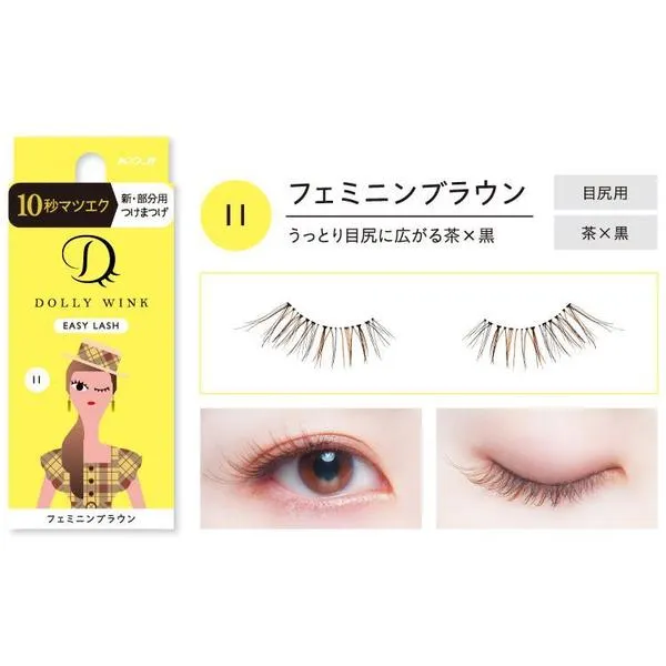 Koji Dolly Wink Easy Lash [8 Types]  蔻吉 多款局部专用假睫毛 [8 款]