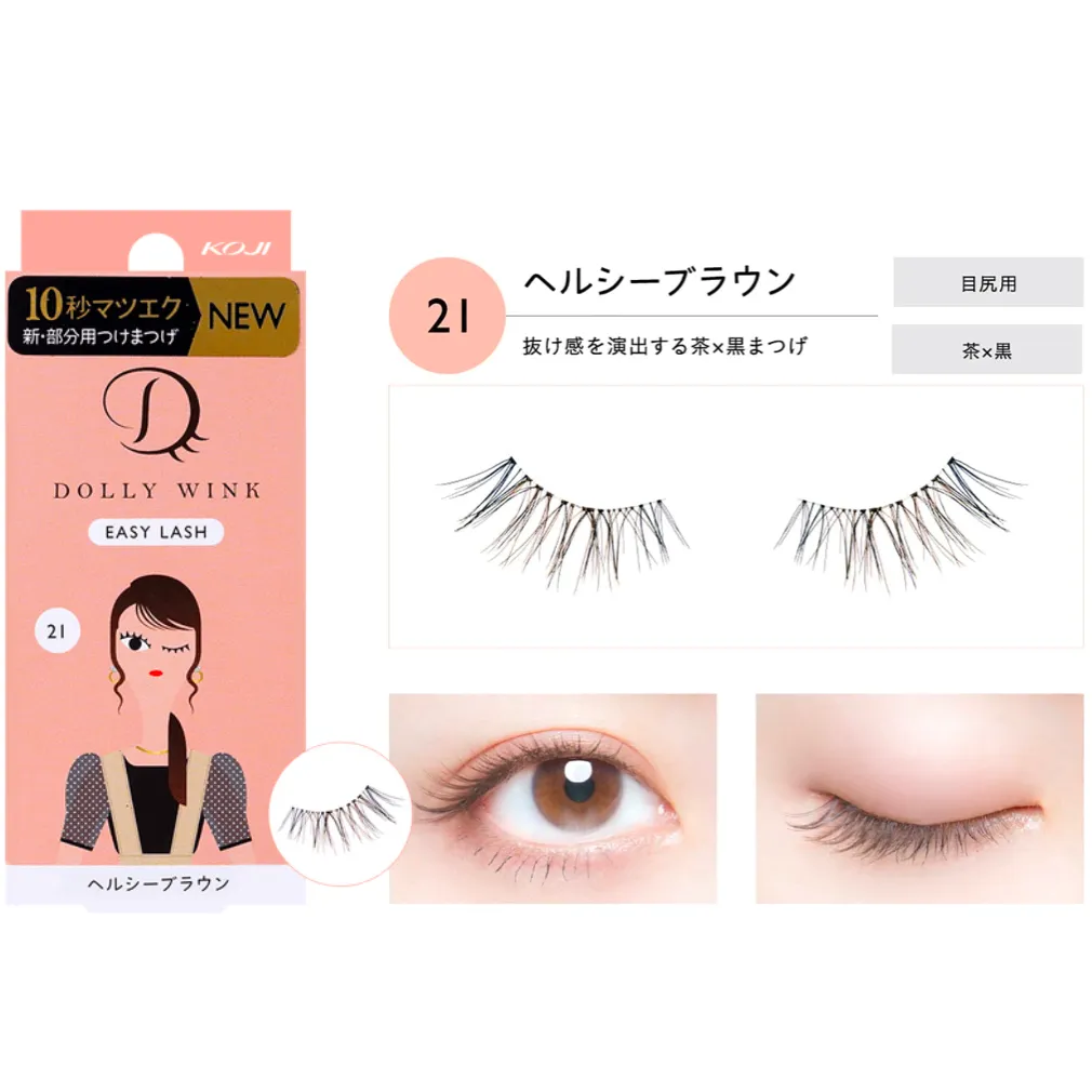 Koji Dolly Wink Easy Lash [8 Types]  蔻吉 多款局部专用假睫毛 [8 款]
